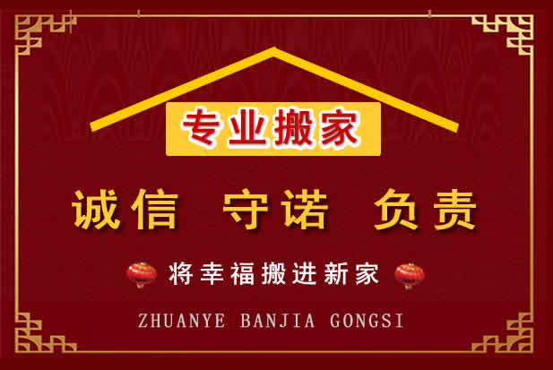 襄汾搬家电话