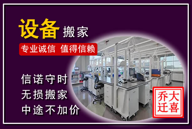 襄汾仪器设备搬运
