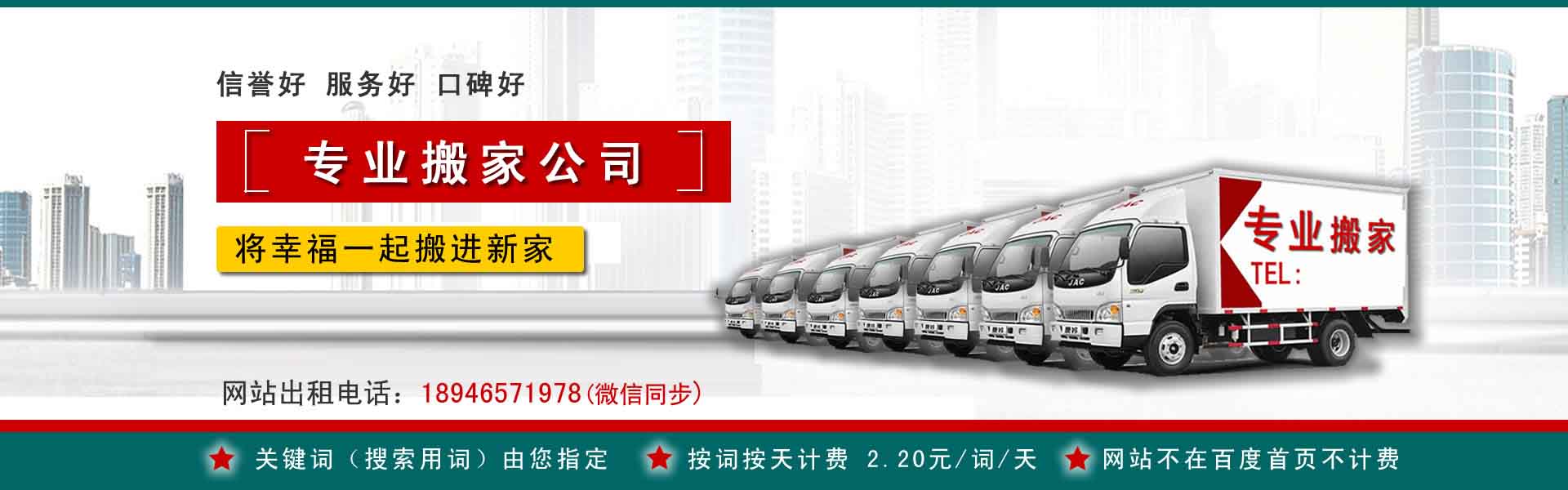襄汾小型搬家